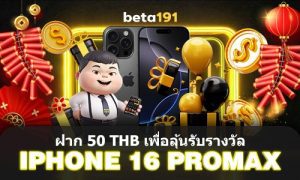 beta191 กงล้อเสี่ยงโชค