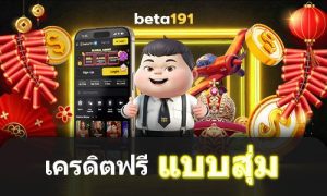 beta191 เงินคืนสล็อต CNY 0.5%