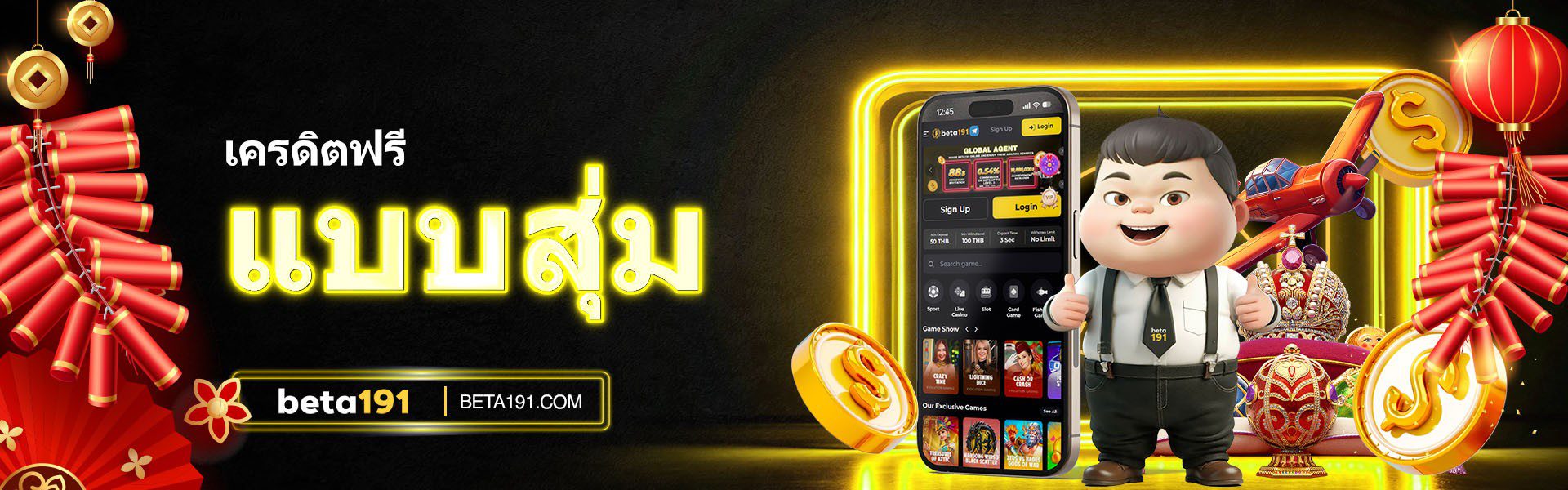 beta191 เครดิตฟรีแบบสุ่ม